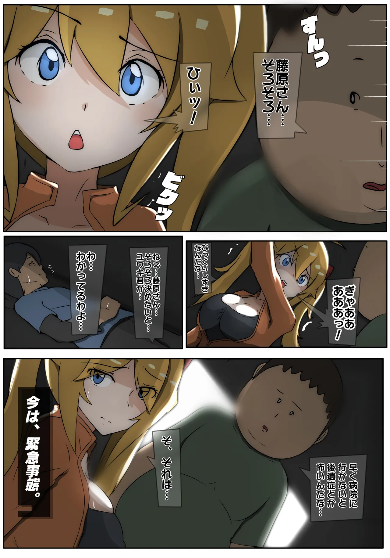 ダブ★トラ 画像番号 5