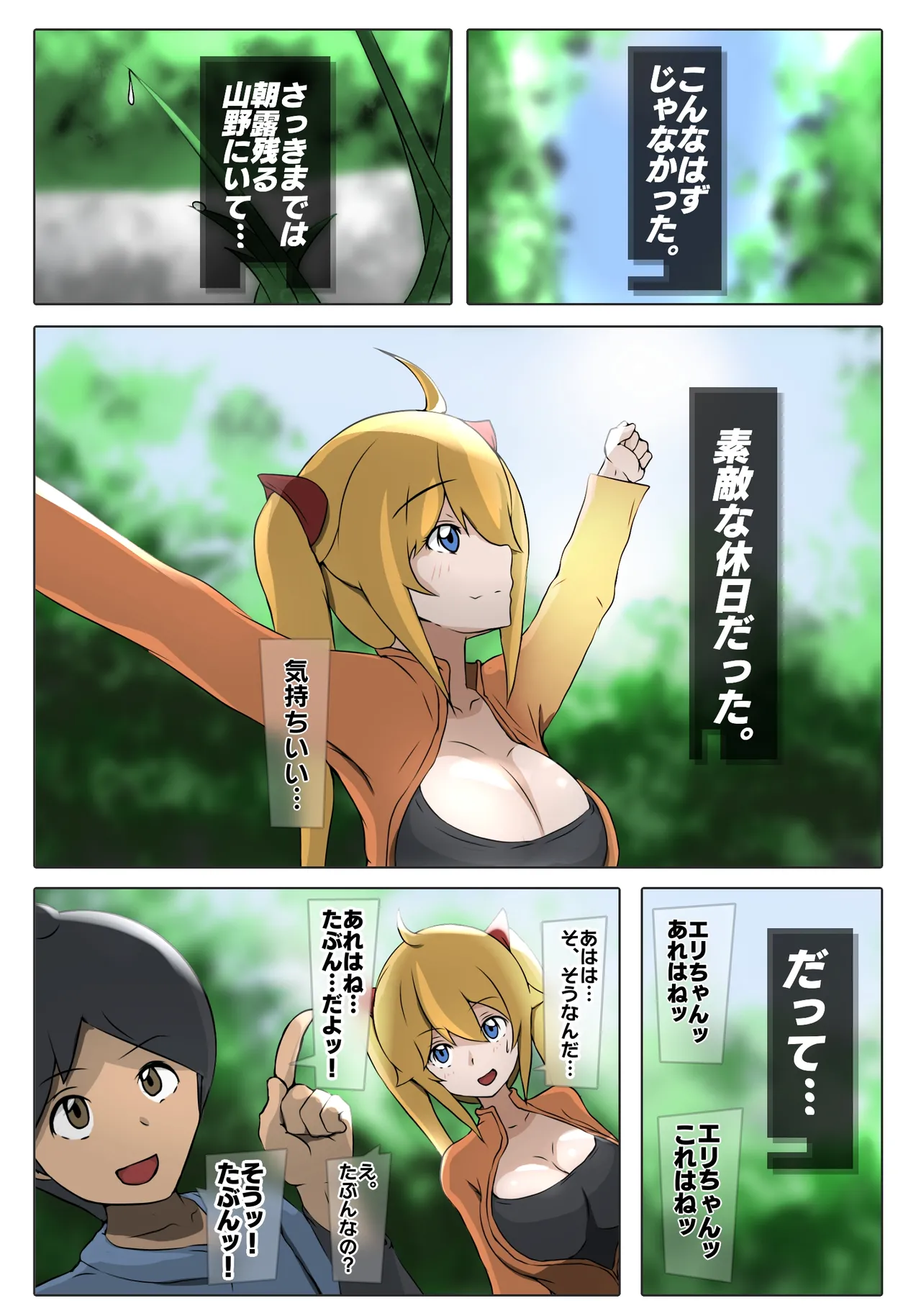 ダブ★トラ 画像番号 9