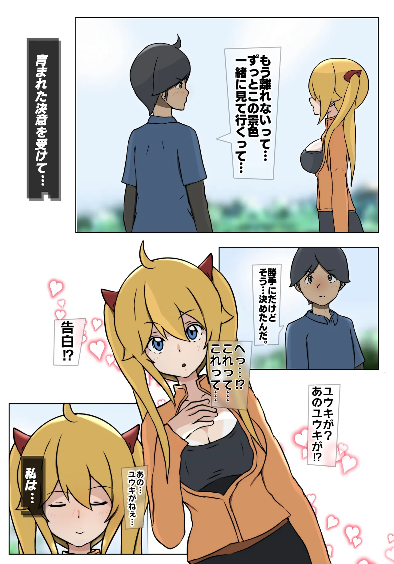 ダブ★トラ 画像番号 12