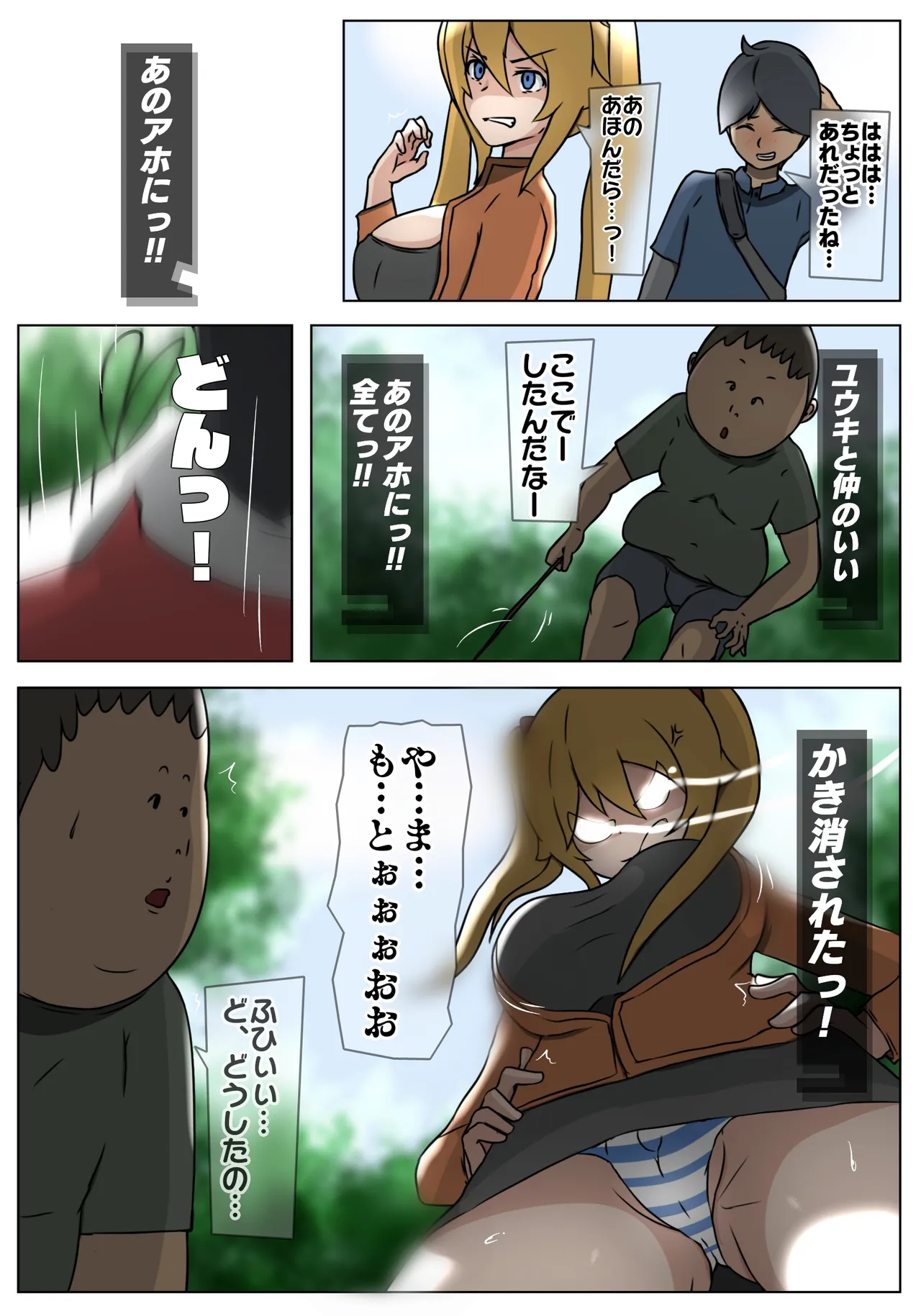 ダブ★トラ 画像番号 14