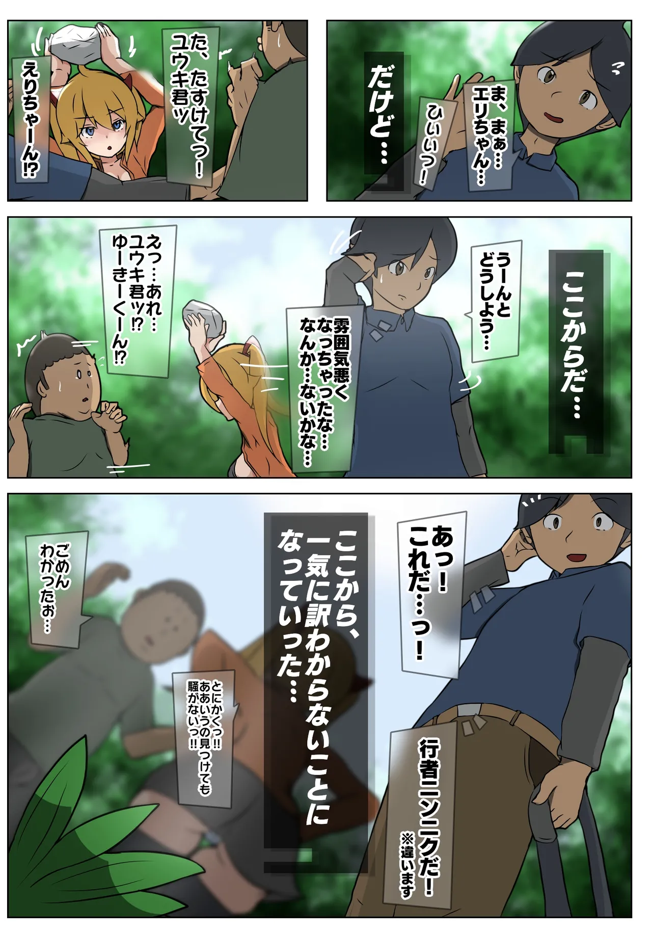 ダブ★トラ 画像番号 16