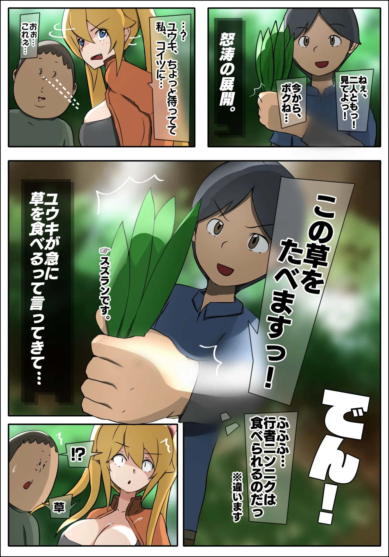 ダブ★トラ 画像番号 17