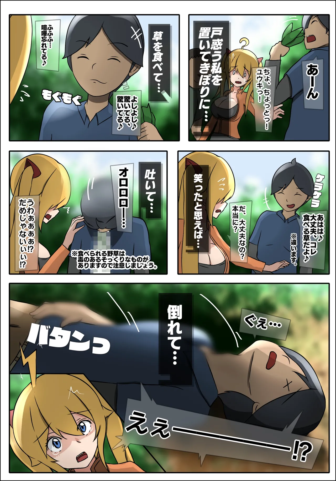 ダブ★トラ 画像番号 18