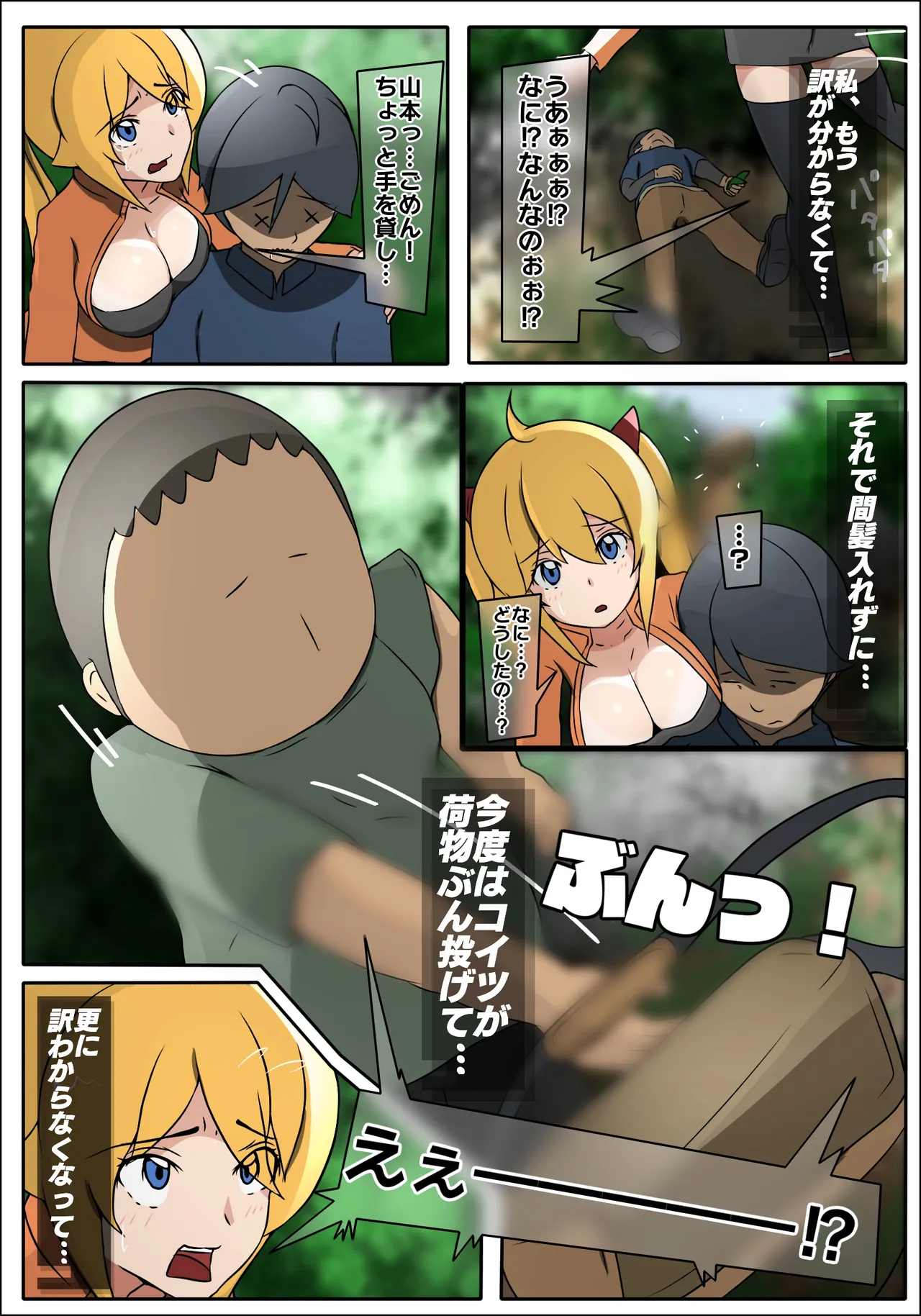 ダブ★トラ 画像番号 19