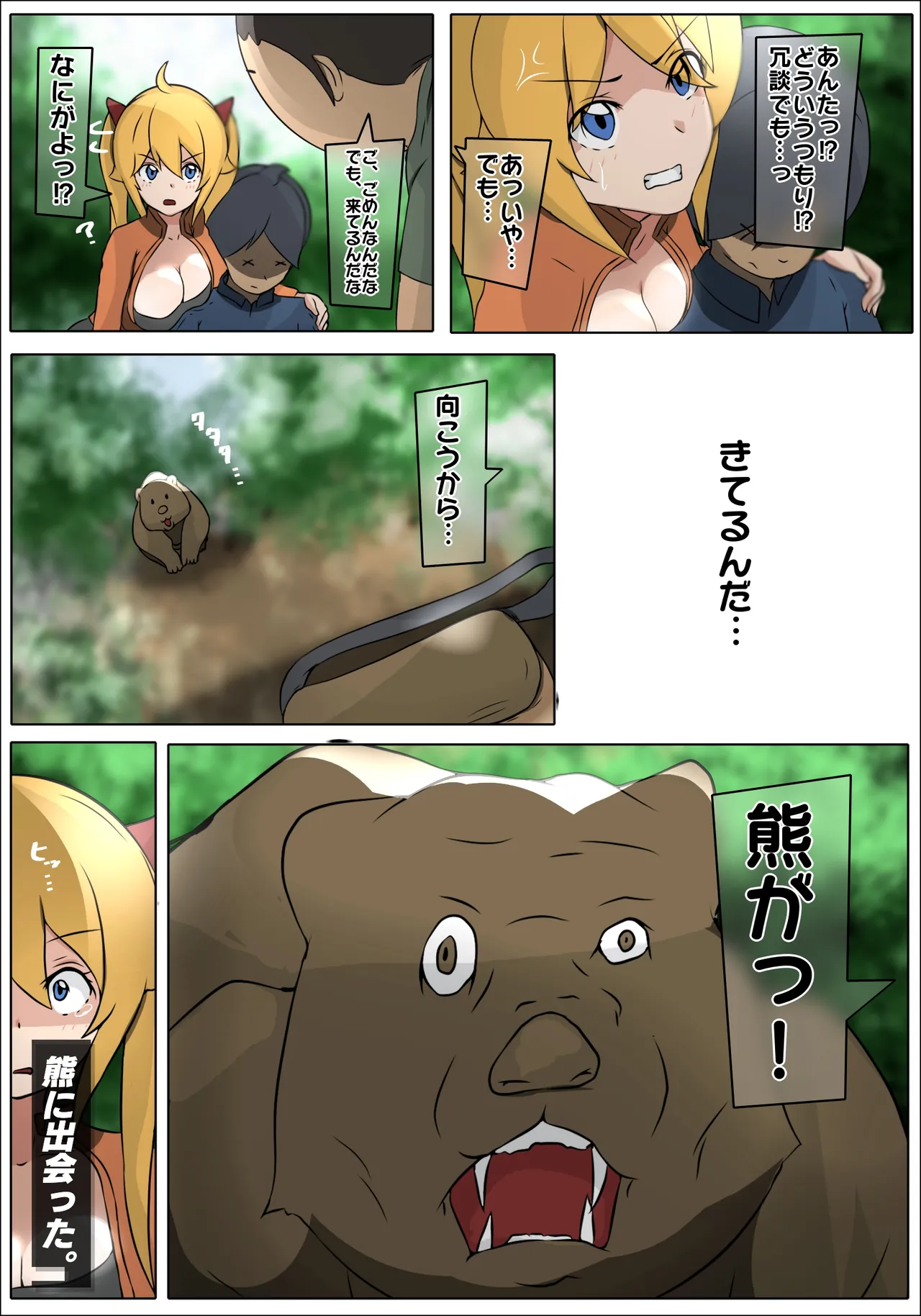 ダブ★トラ 画像番号 20