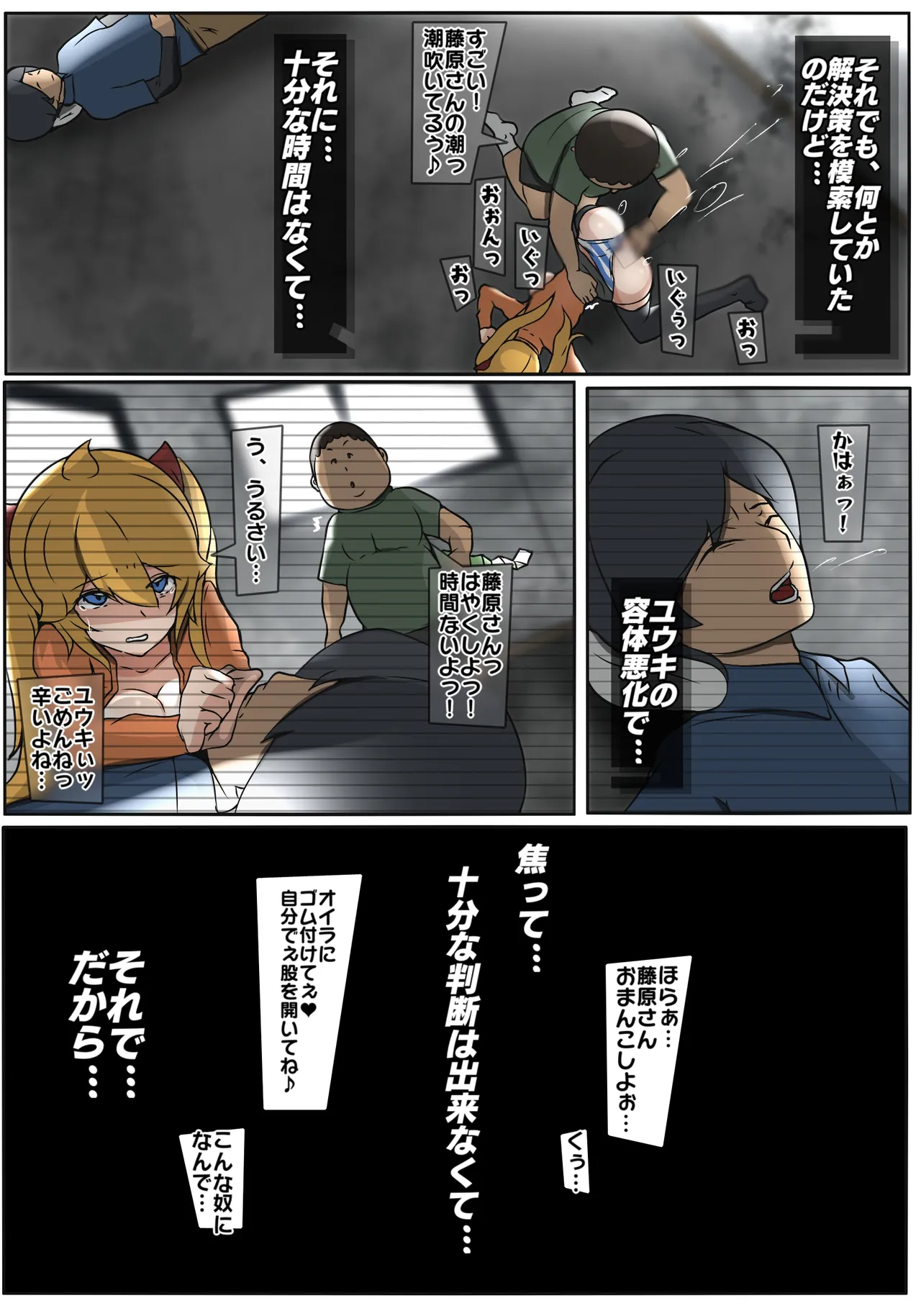 ダブ★トラ 画像番号 32