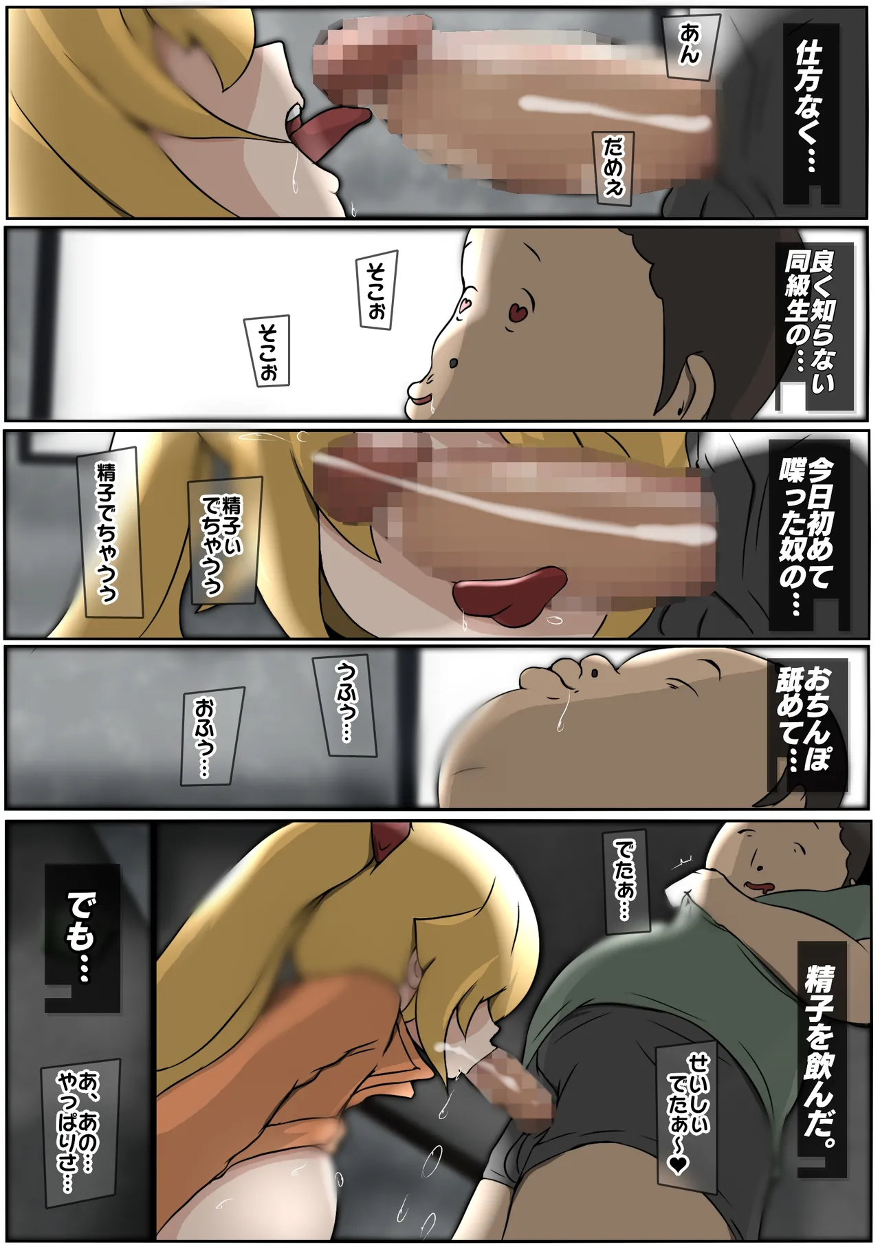 ダブ★トラ 画像番号 41