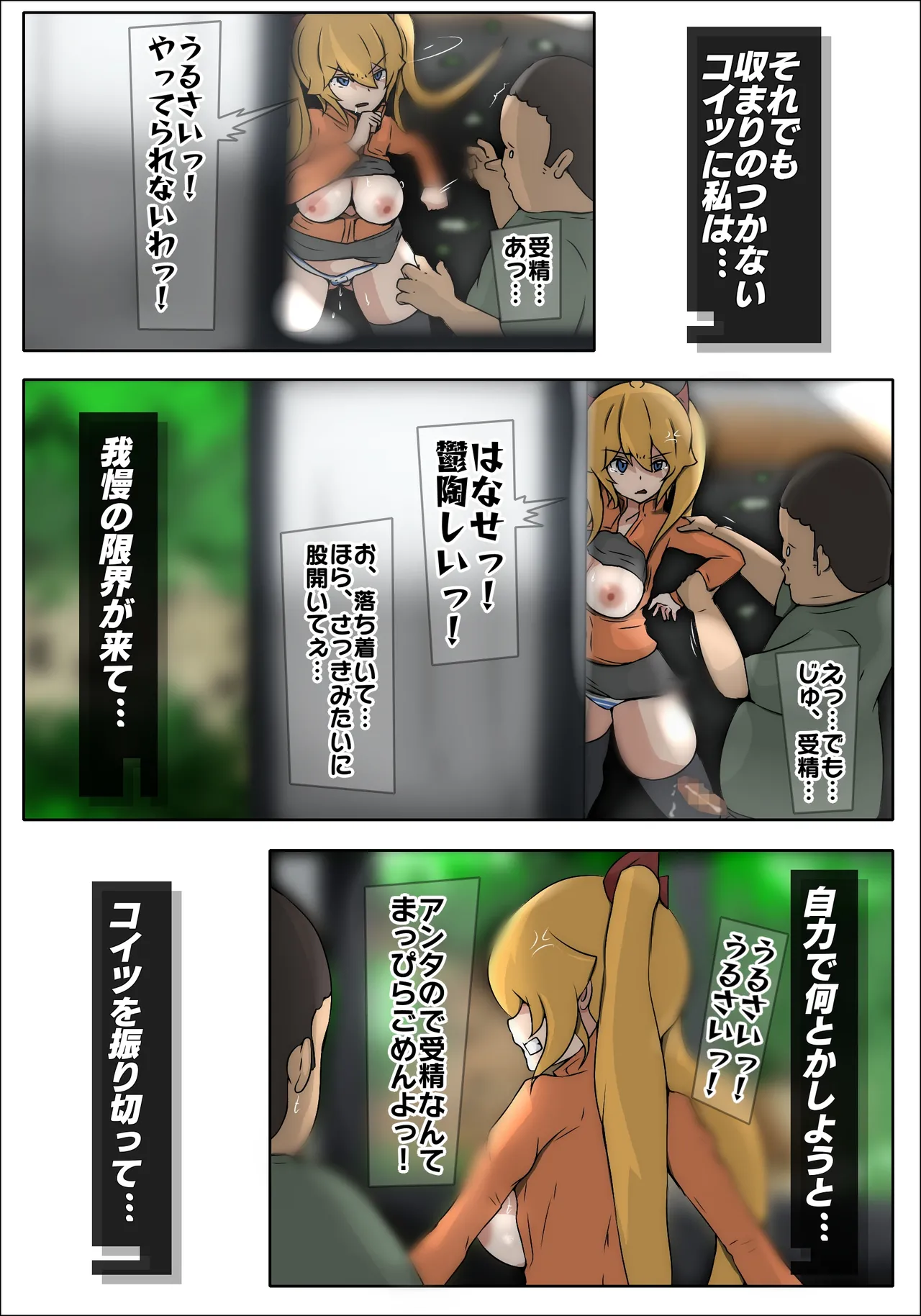 ダブ★トラ 画像番号 42