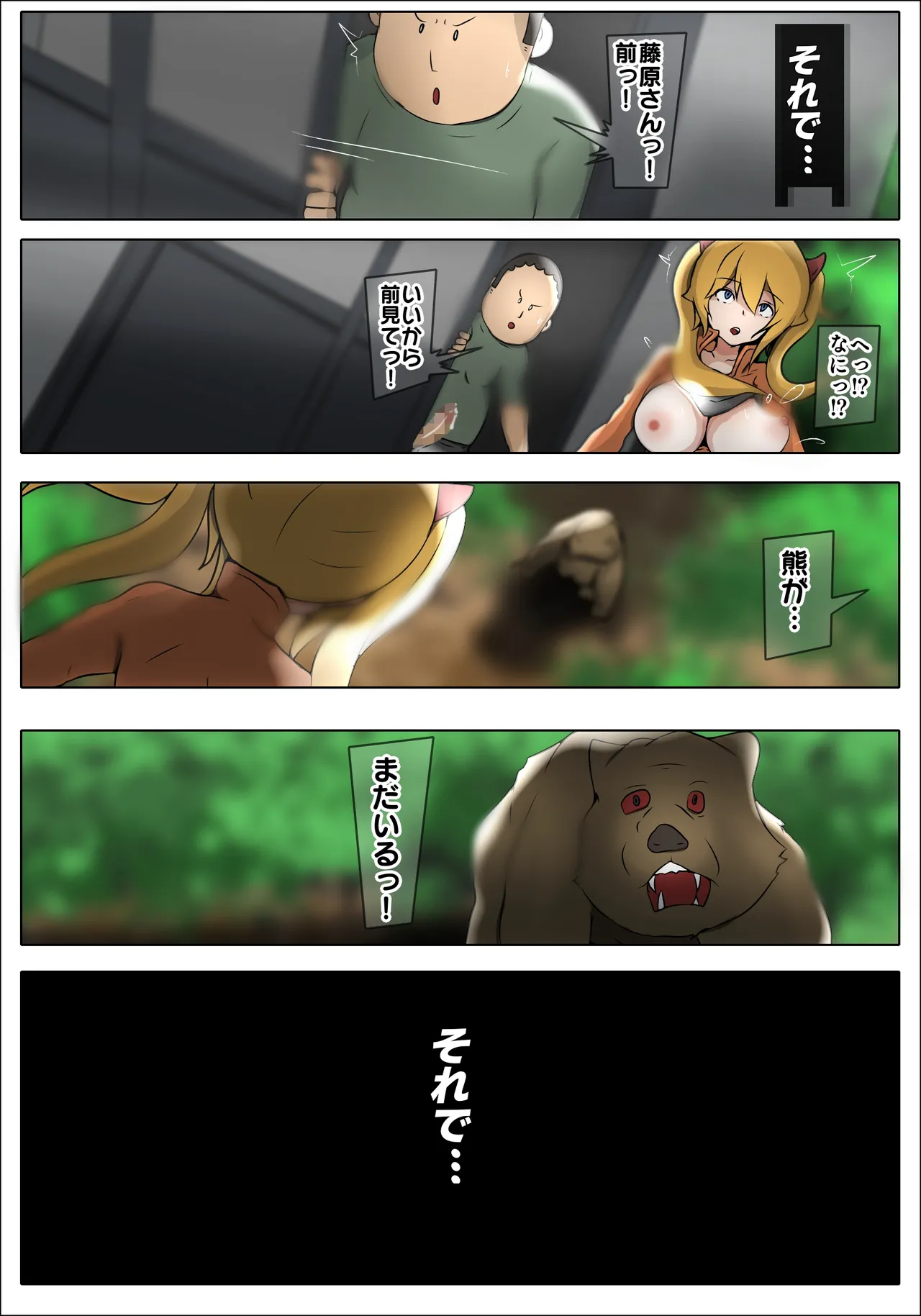 ダブ★トラ 画像番号 44