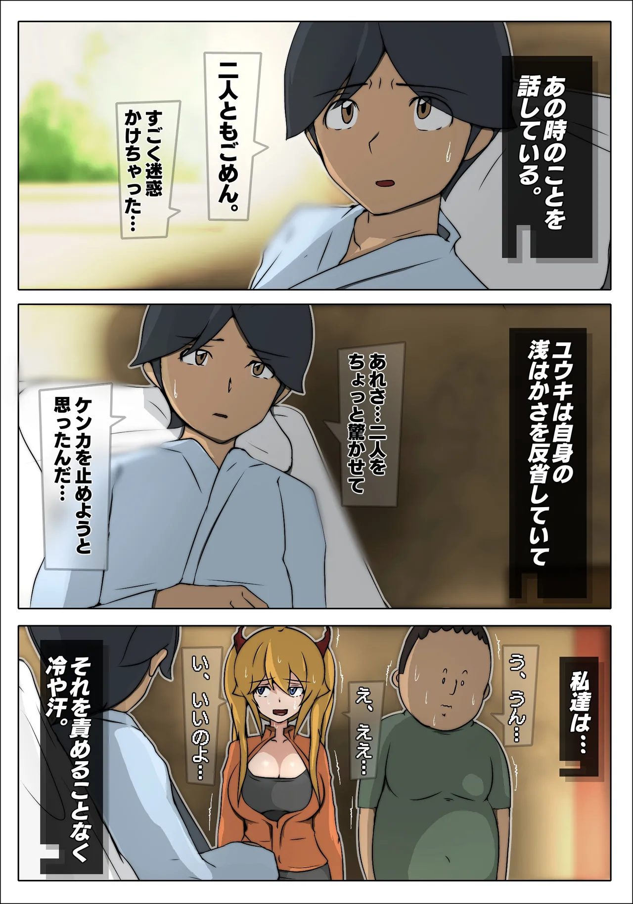 ダブ★トラ 画像番号 46