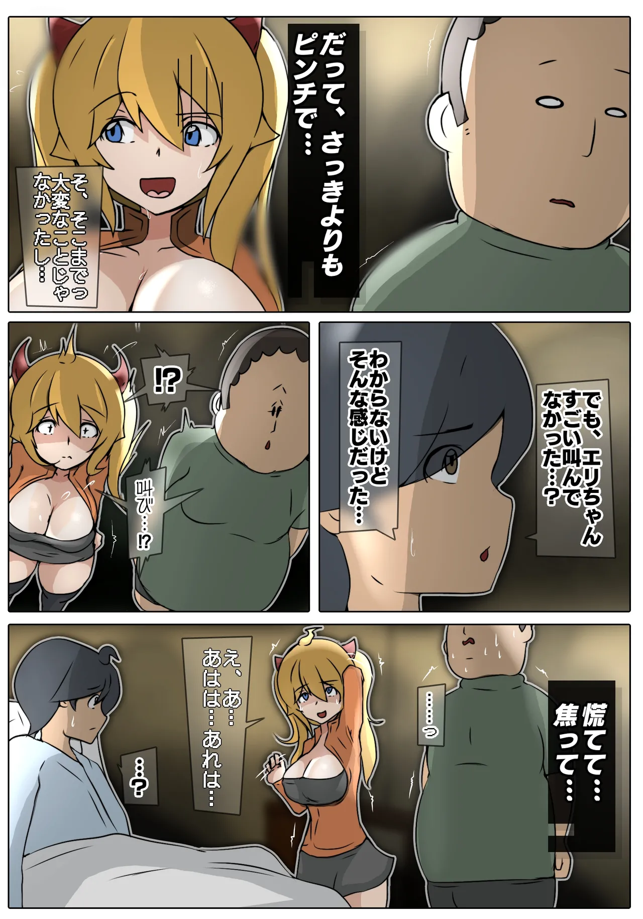 ダブ★トラ 画像番号 47