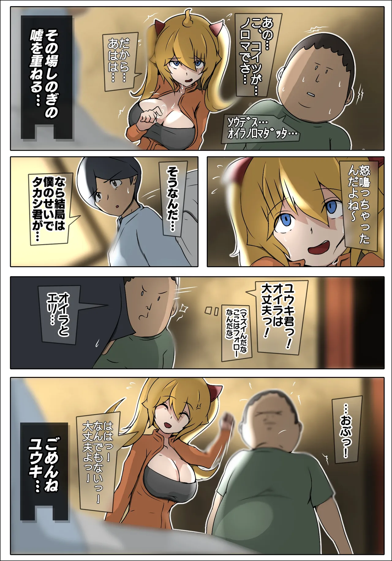 ダブ★トラ 画像番号 48