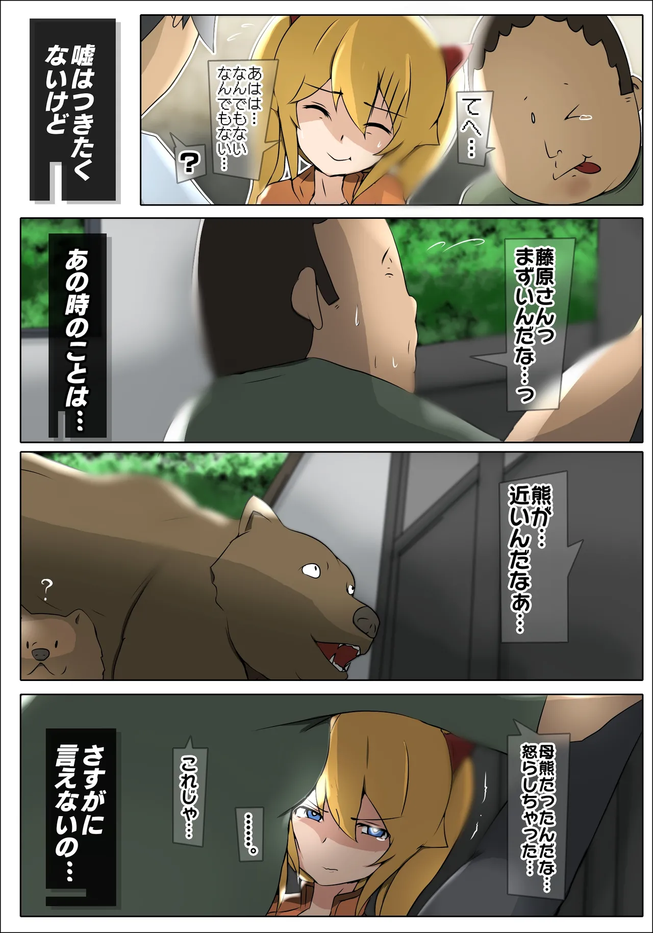 ダブ★トラ 画像番号 49