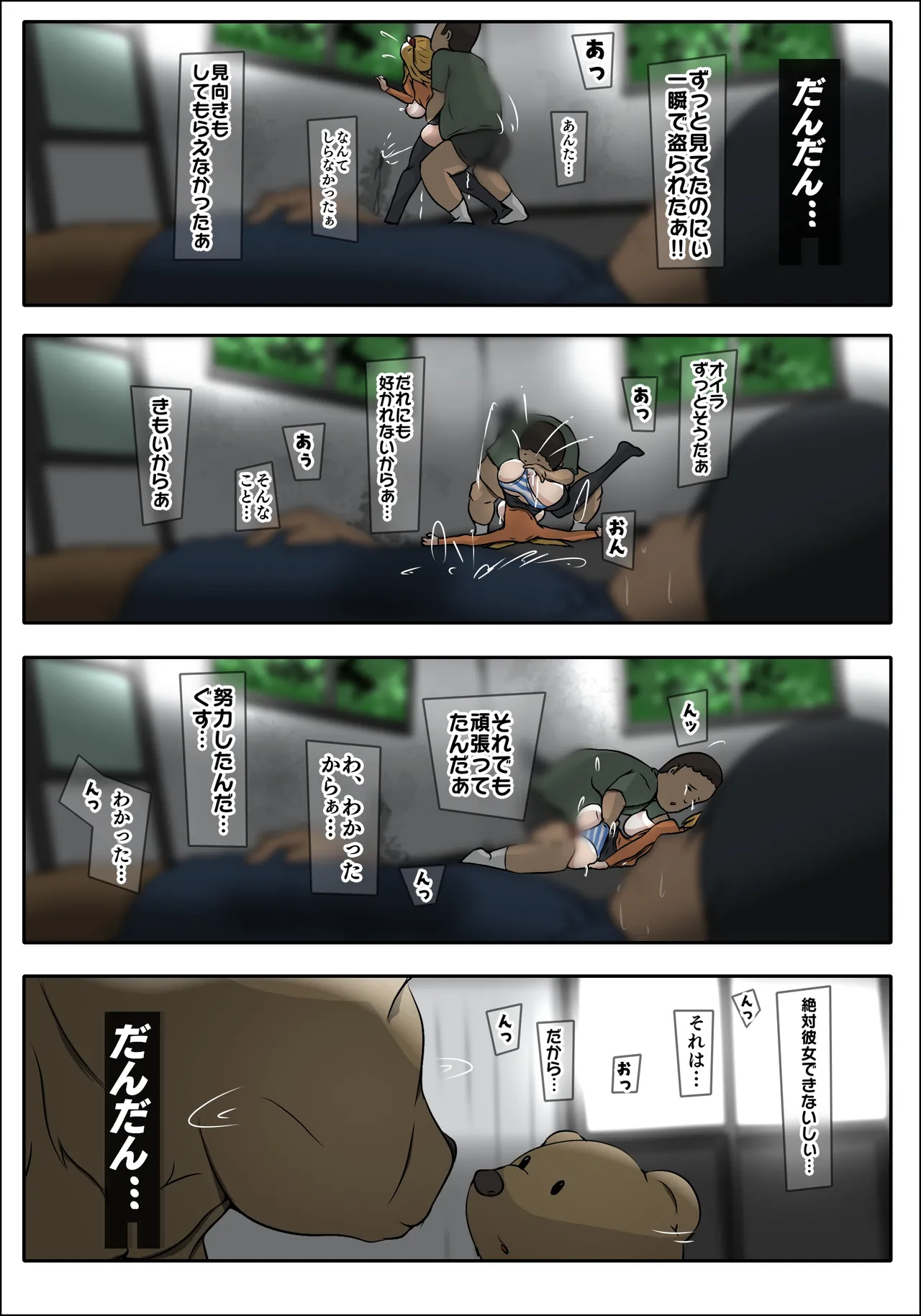 ダブ★トラ 画像番号 57