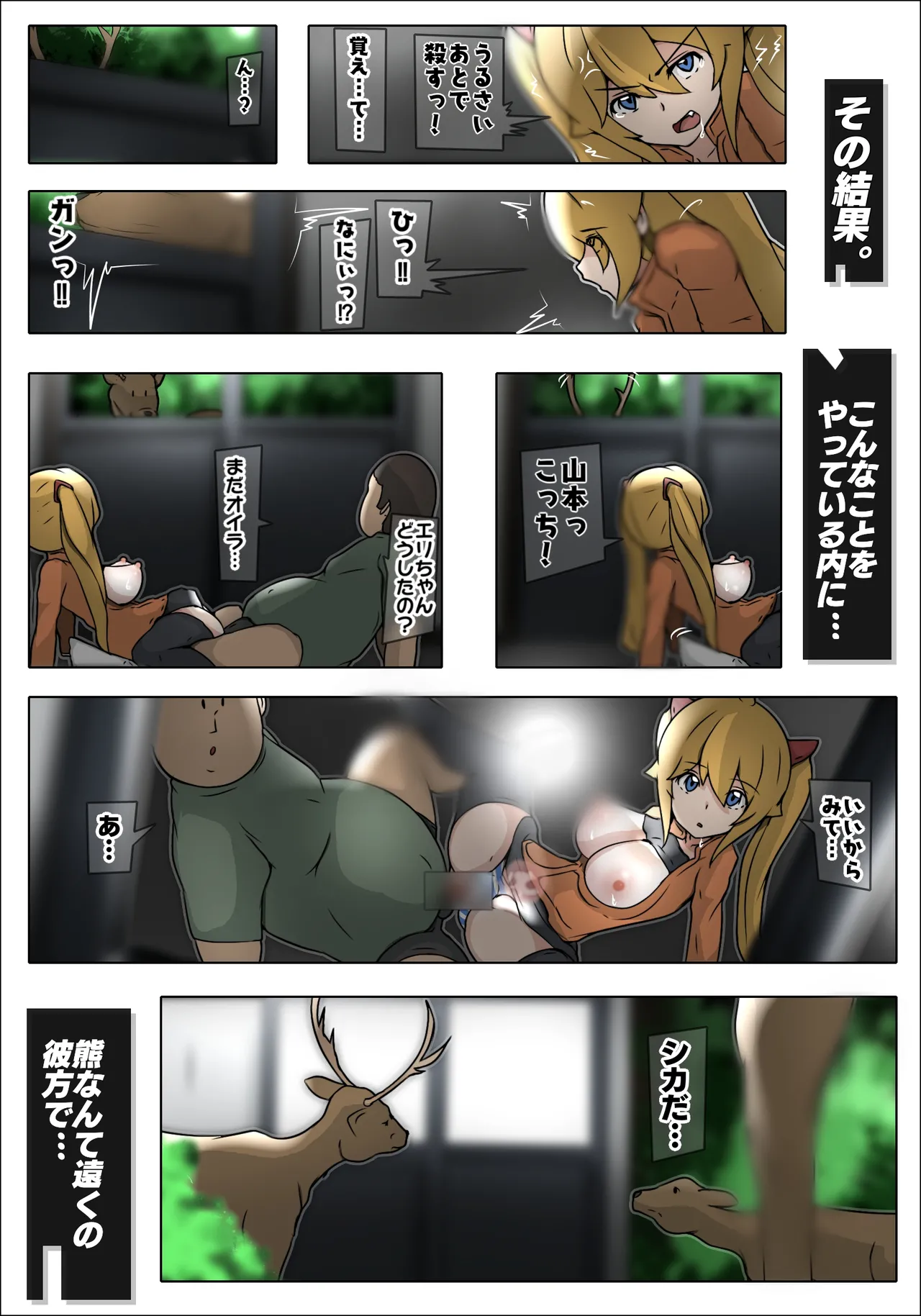 ダブ★トラ 画像番号 60