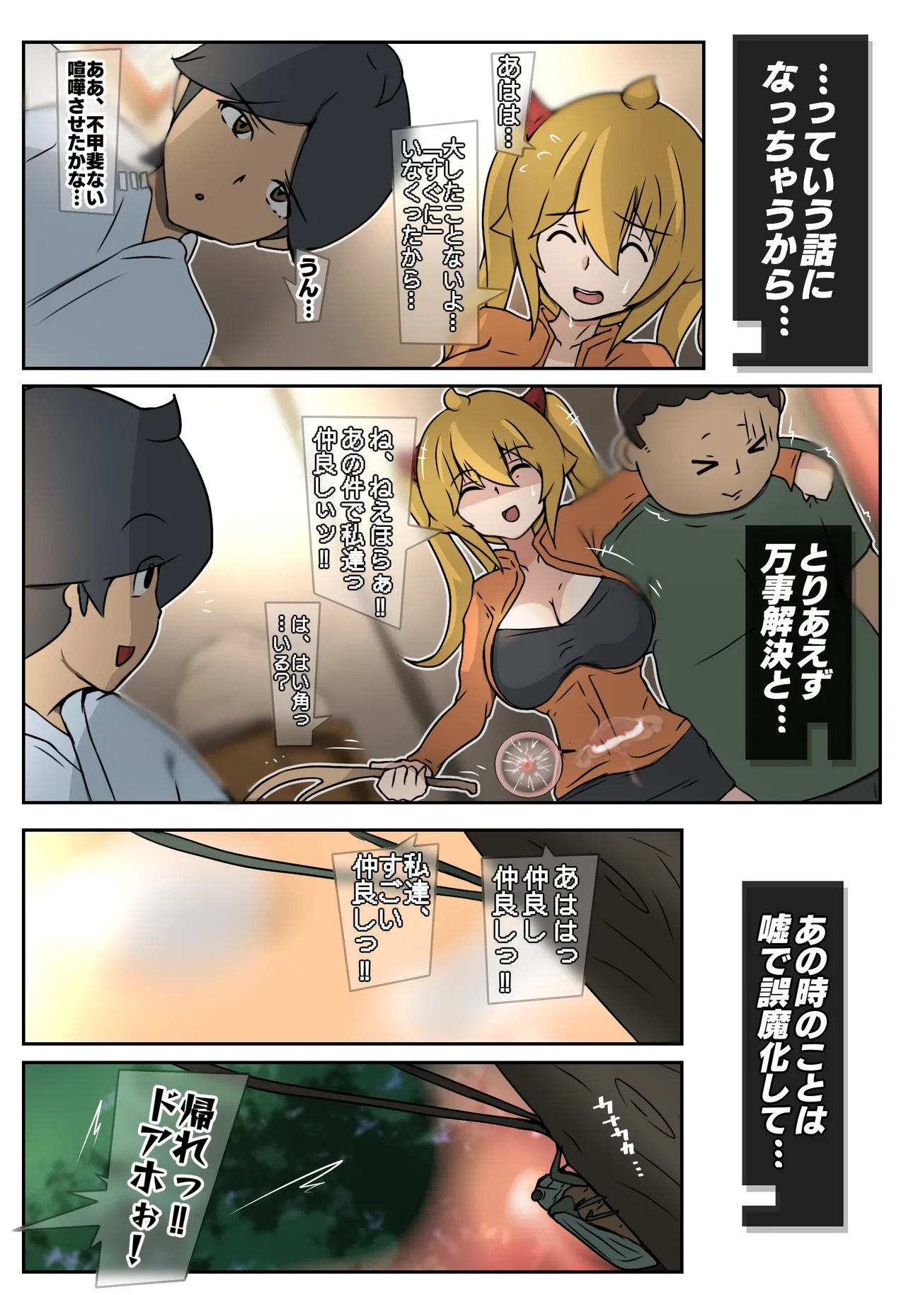 ダブ★トラ 画像番号 62