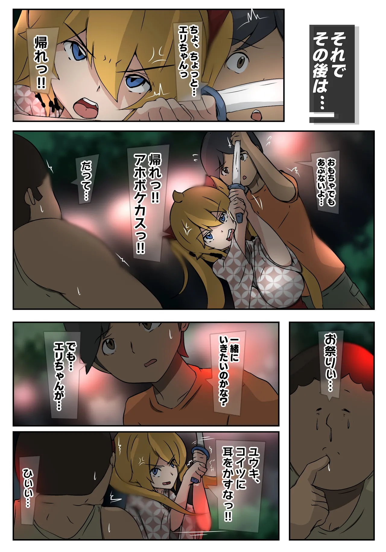 ダブ★トラ 画像番号 63