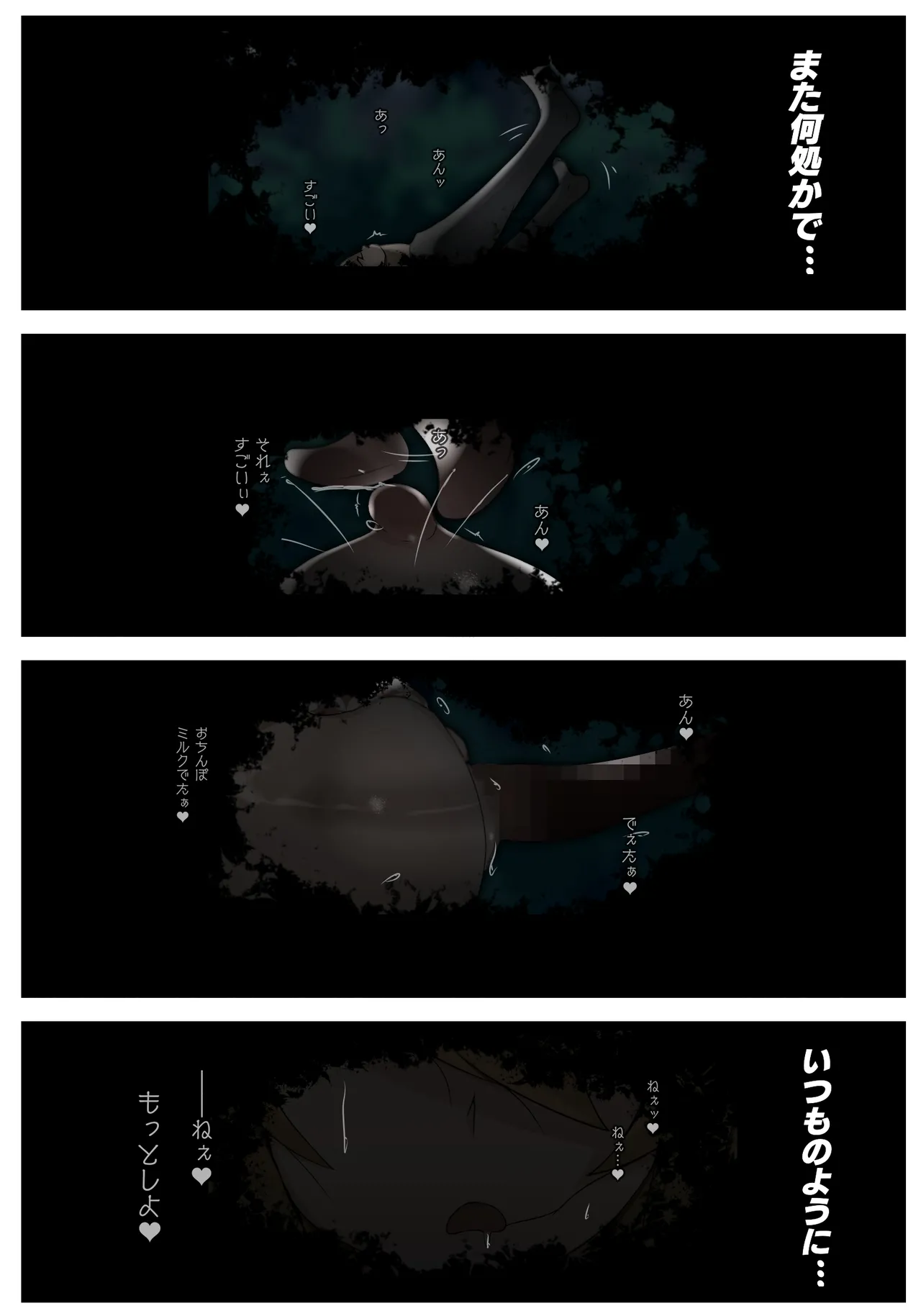 ダブ★トラ 画像番号 65