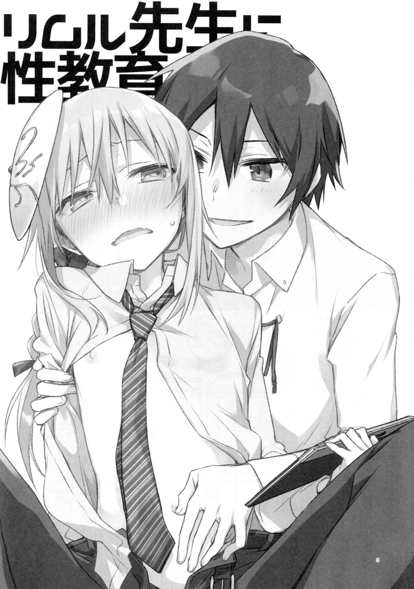 (SPARK14) [Kuusou Kyuuka (Mikoto Kei)] Rimuru Sensei ni Seikyouiku! (Tensei Shitara Slime datta Ken) [Portuguese-BR] 이미지 번호 2