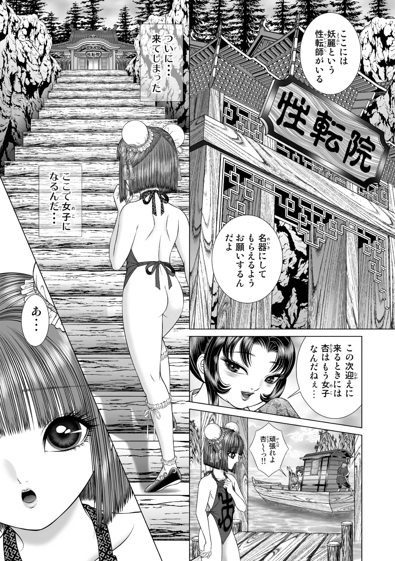 [Tyrellsha (Senno Knife)]seiten  yuugi 1[Digital] numero di immagine  20