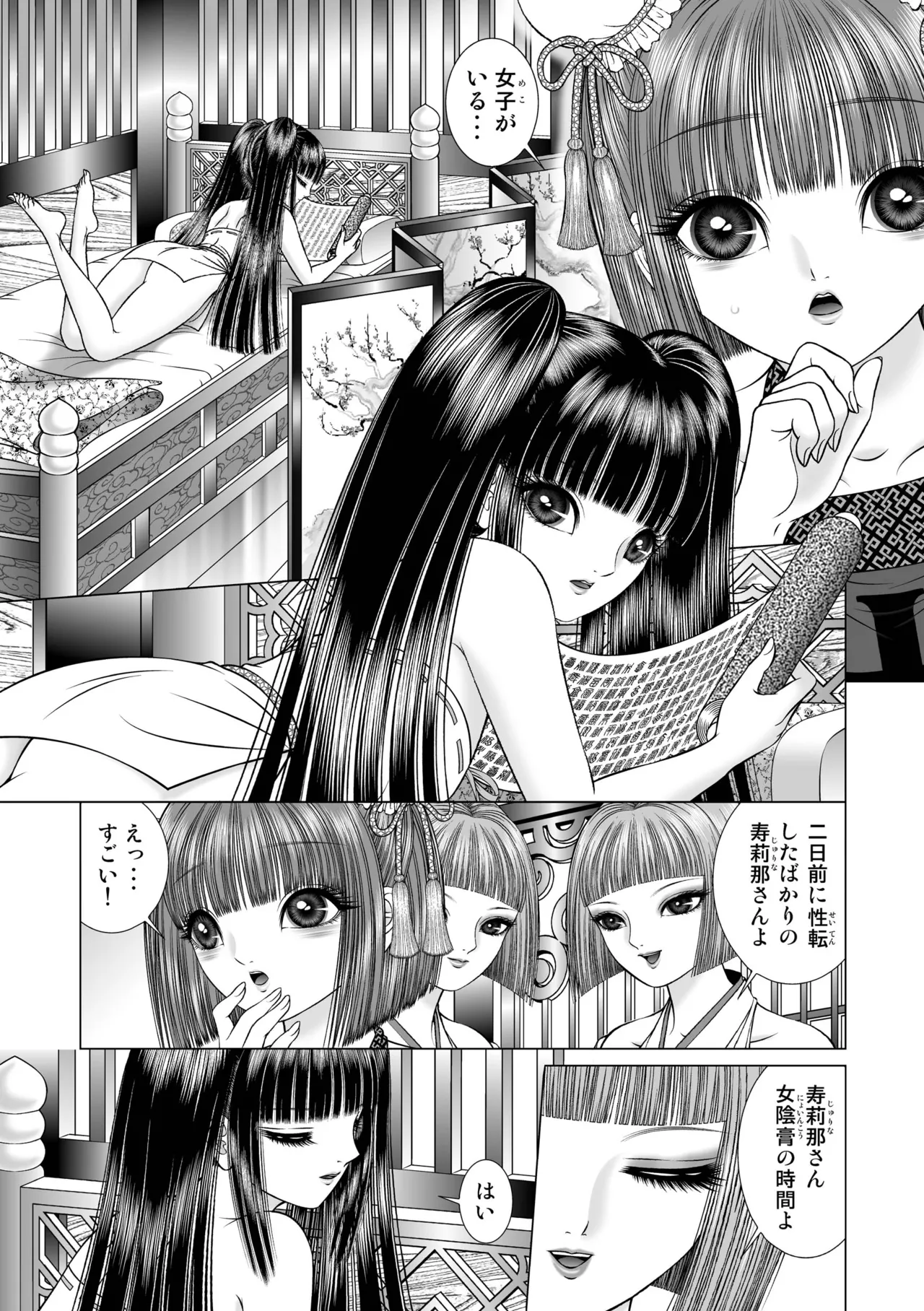 [Tyrellsha (Senno Knife)]seiten  yuugi 1[Digital] numero di immagine  26