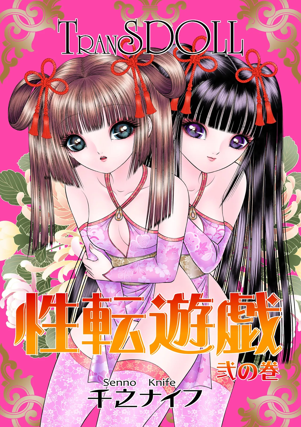 [Tyrellsha (Senno Knife)]seiten yuugi 2[Digital] numero di immagine  1