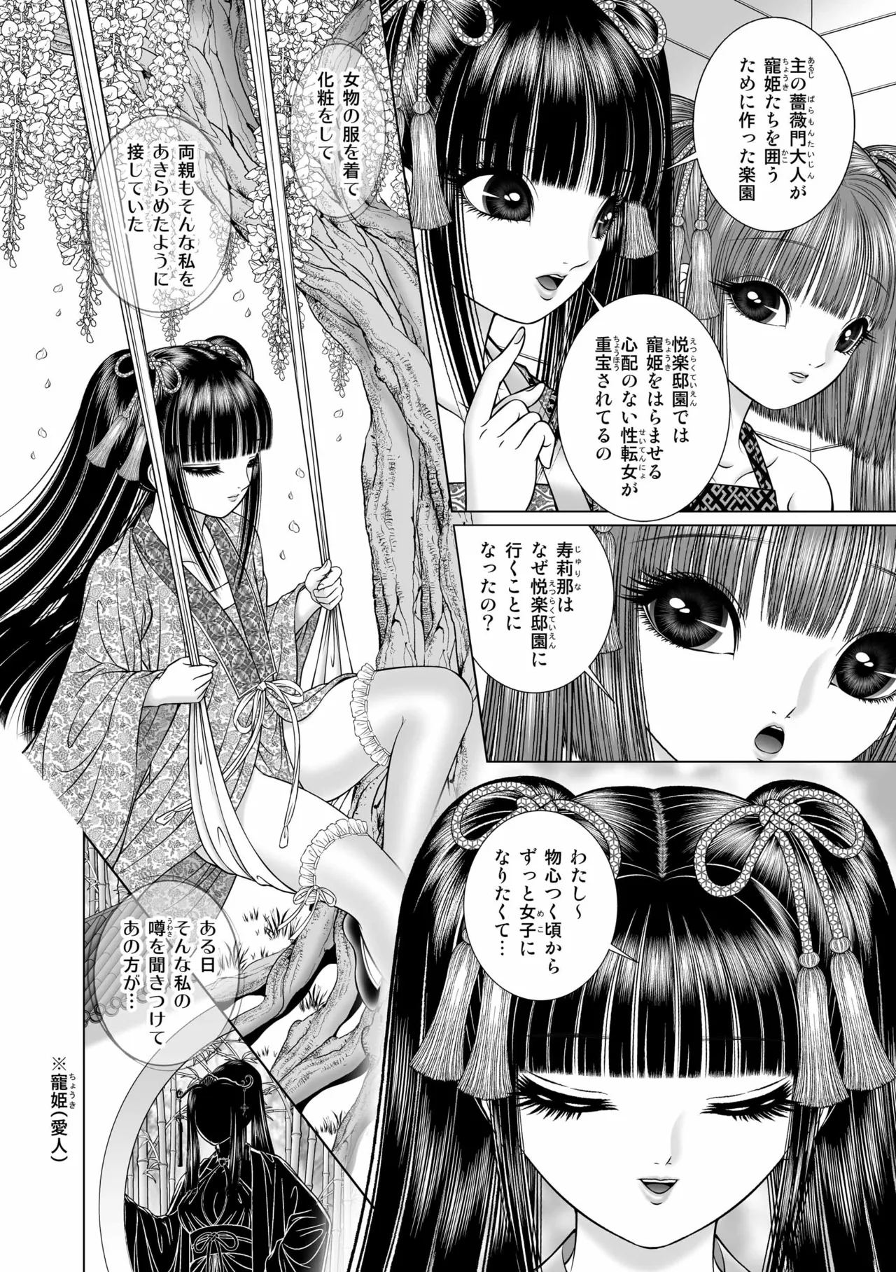 [Tyrellsha (Senno Knife)]seiten yuugi 2[Digital] numero di immagine  8