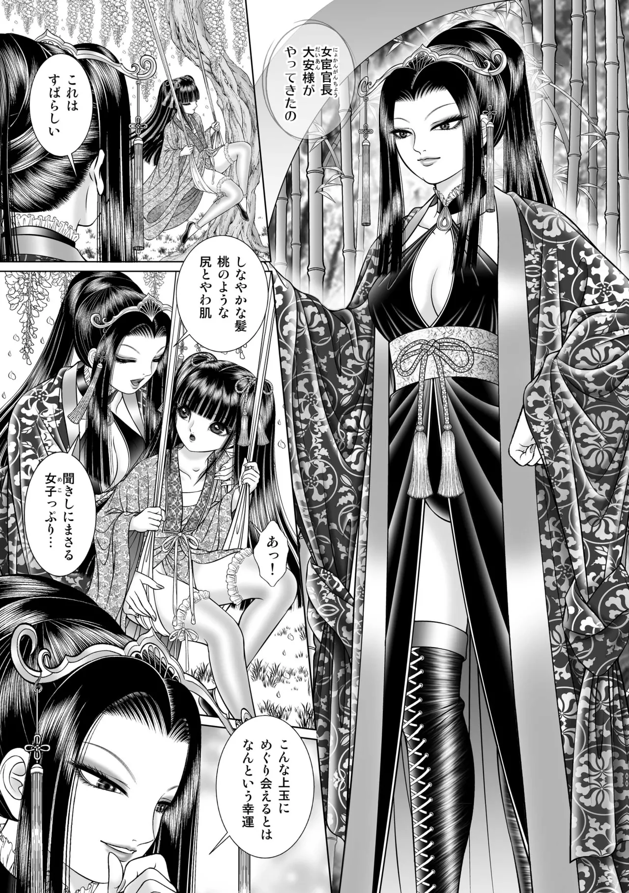 [Tyrellsha (Senno Knife)]seiten yuugi 2[Digital] numero di immagine  9
