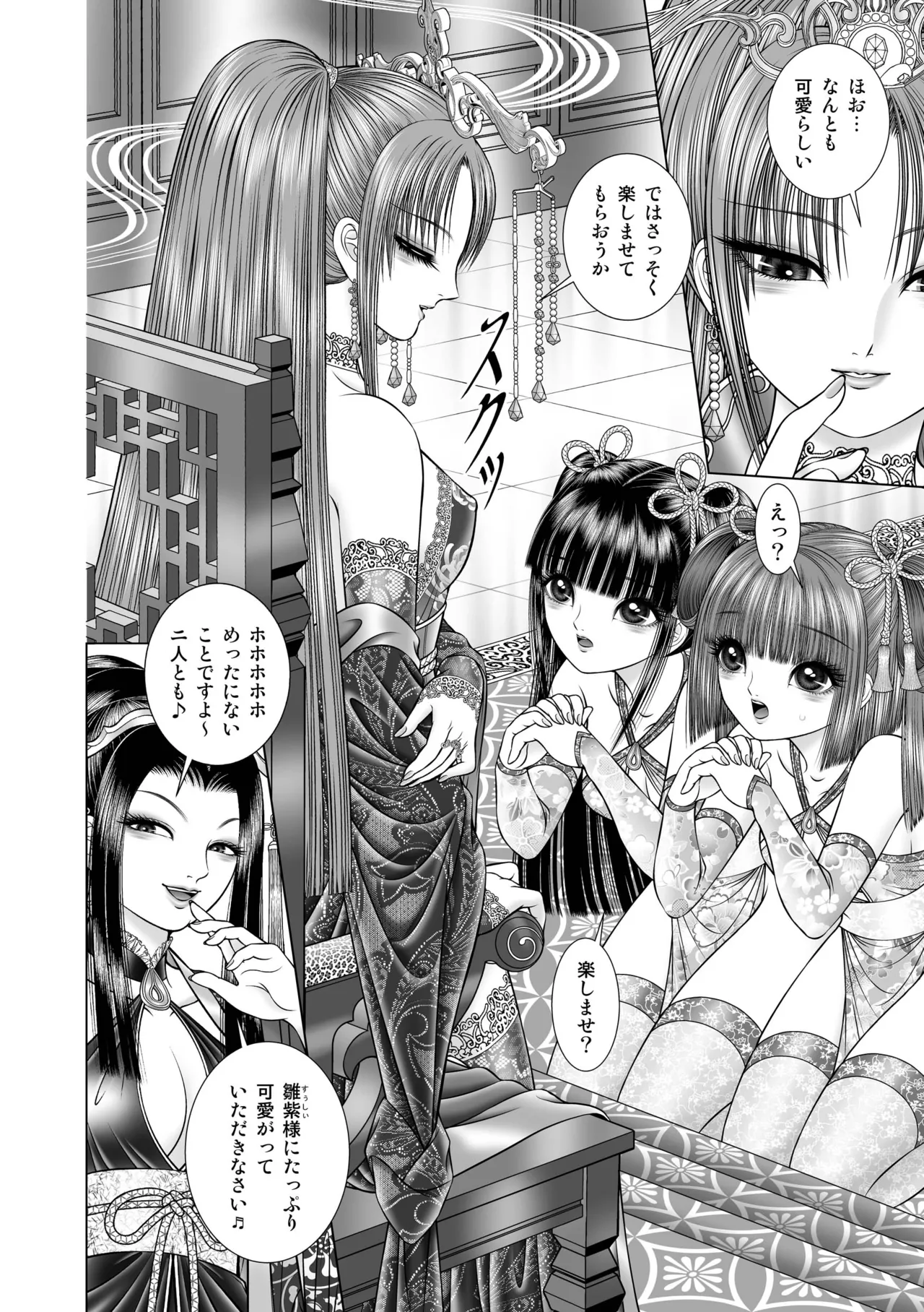 [Tyrellsha (Senno Knife)]seiten yuugi 2[Digital] numero di immagine  26