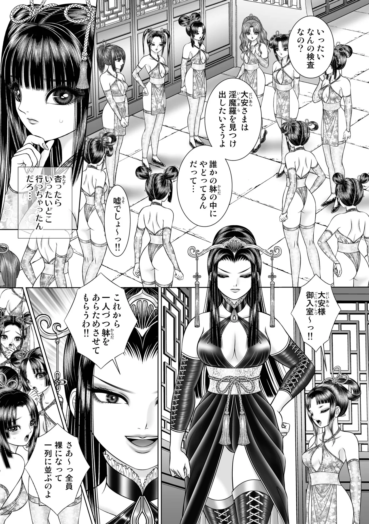 [Tyrellsha (Senno Knife)]seiten yuugi 4[Digital] numero di immagine  17
