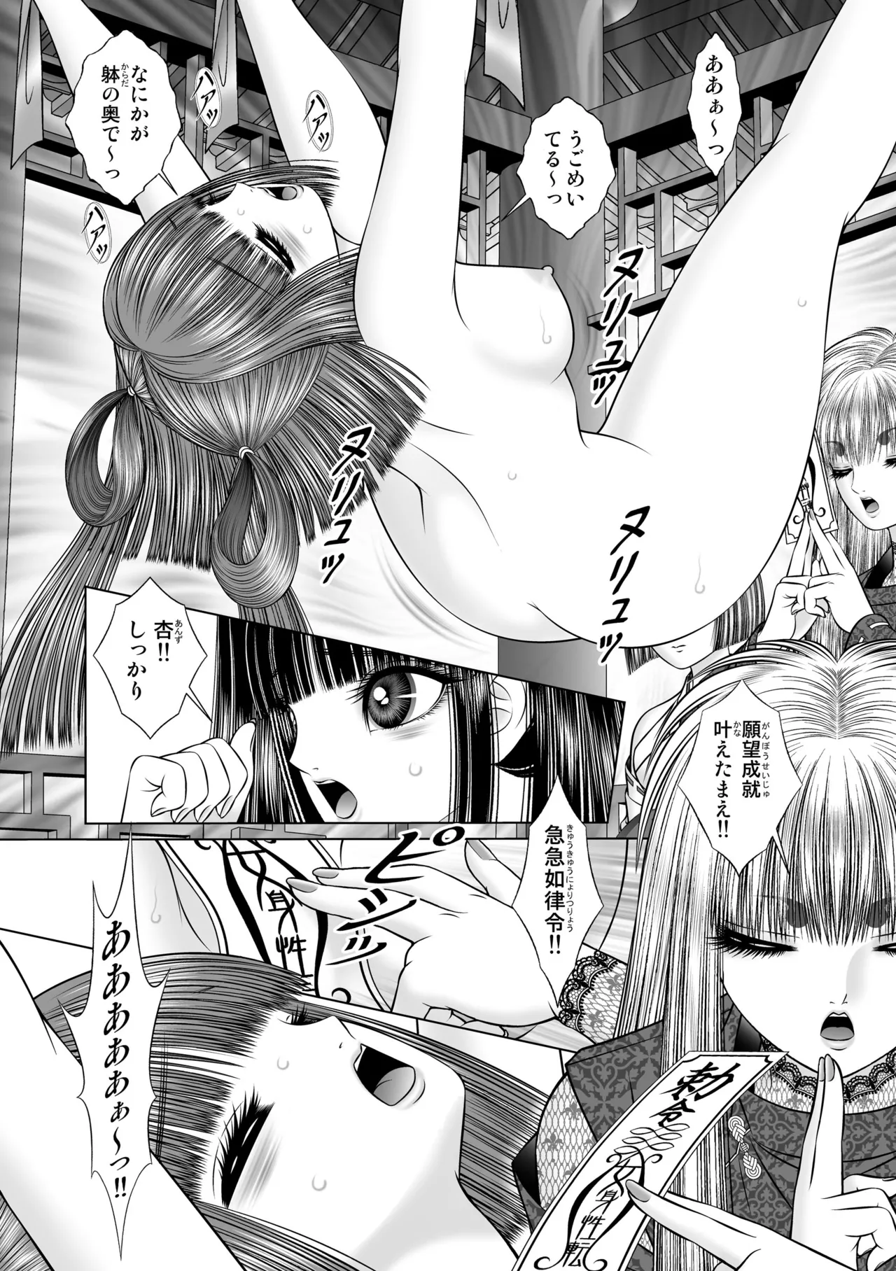 [Tyrellsha (Senno Knife)]seiten yuugi 4[Digital] numero di immagine  28