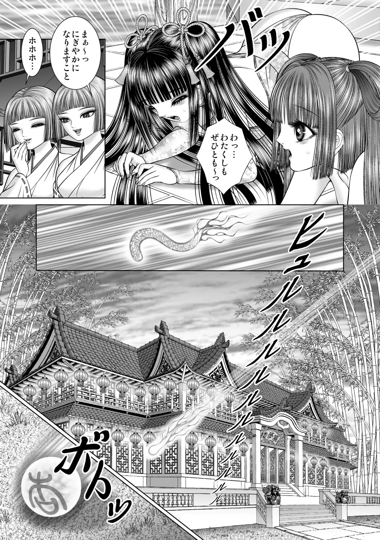 [Tyrellsha (Senno Knife)]seiten yuugi 4[Digital] numero di immagine  37