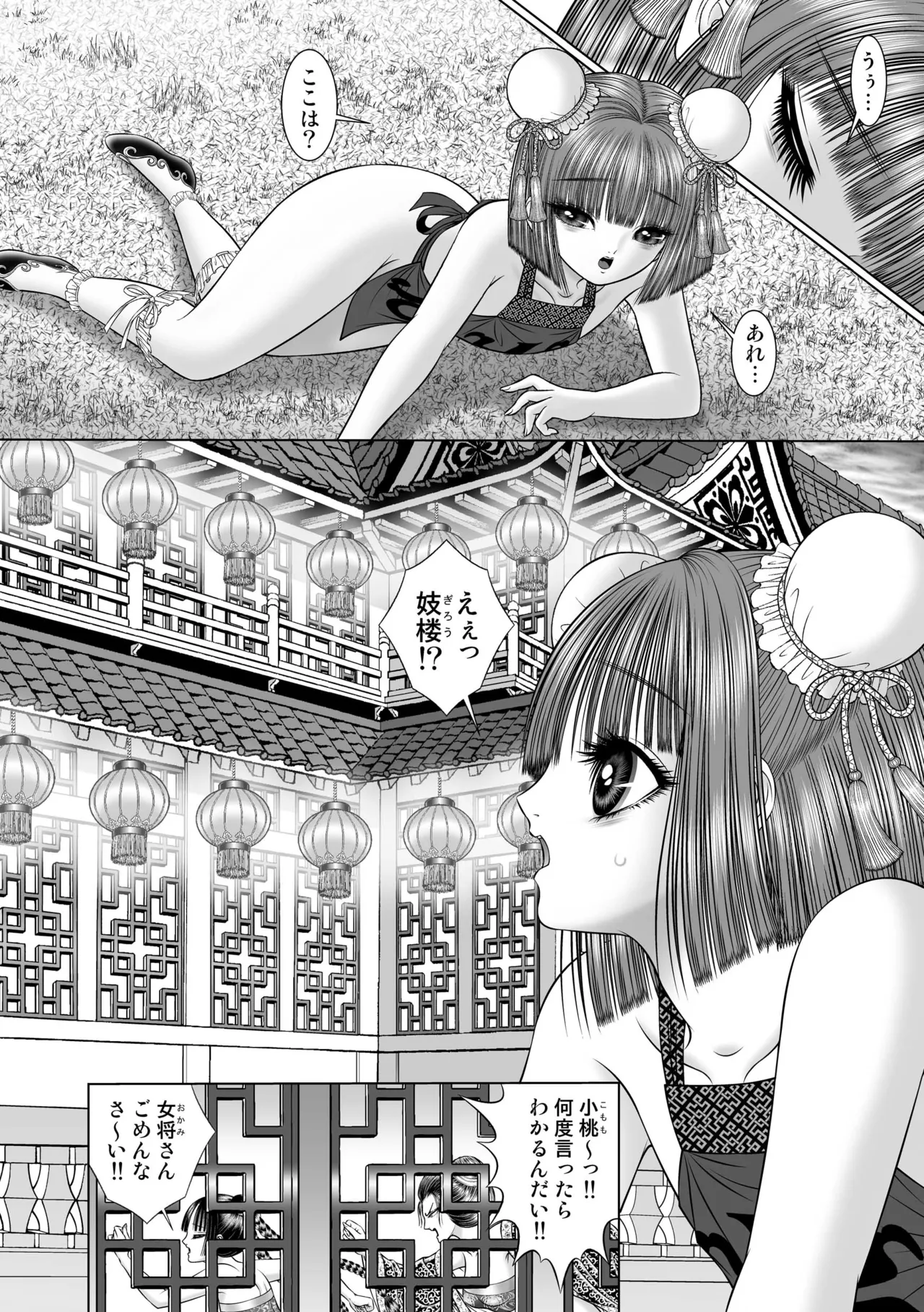 [Tyrellsha (Senno Knife)]seiten yuugi 4[Digital] numero di immagine  38