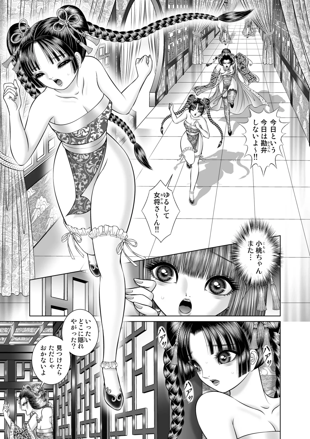 [Tyrellsha (Senno Knife)]seiten yuugi 4[Digital] numero di immagine  39