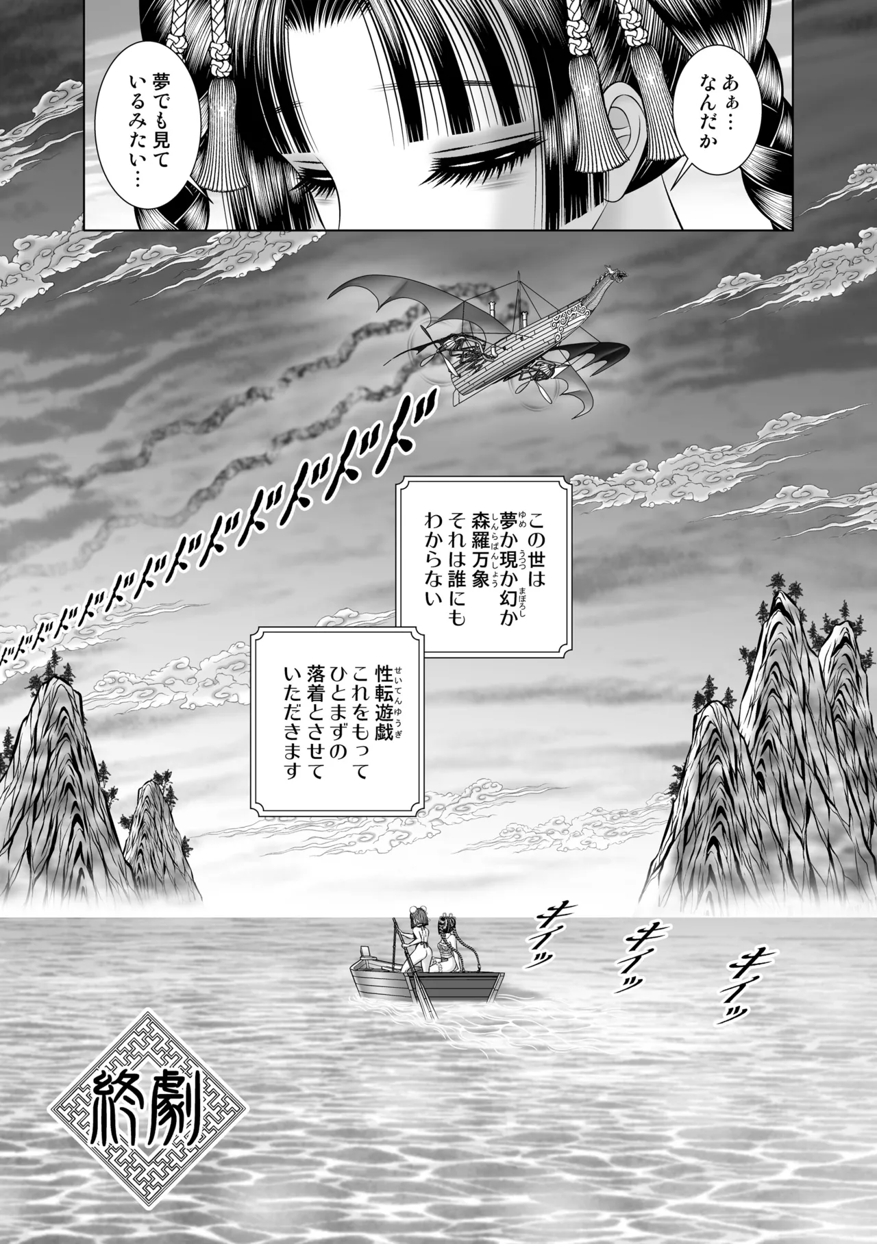 [Tyrellsha (Senno Knife)]seiten yuugi 4[Digital] numero di immagine  43