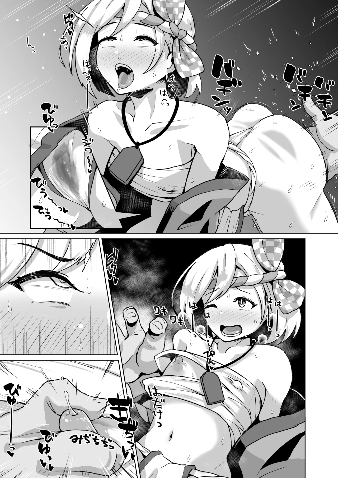 グラビュルッ！！ちんちんケツ穴部♂V2 Bildnummer 3