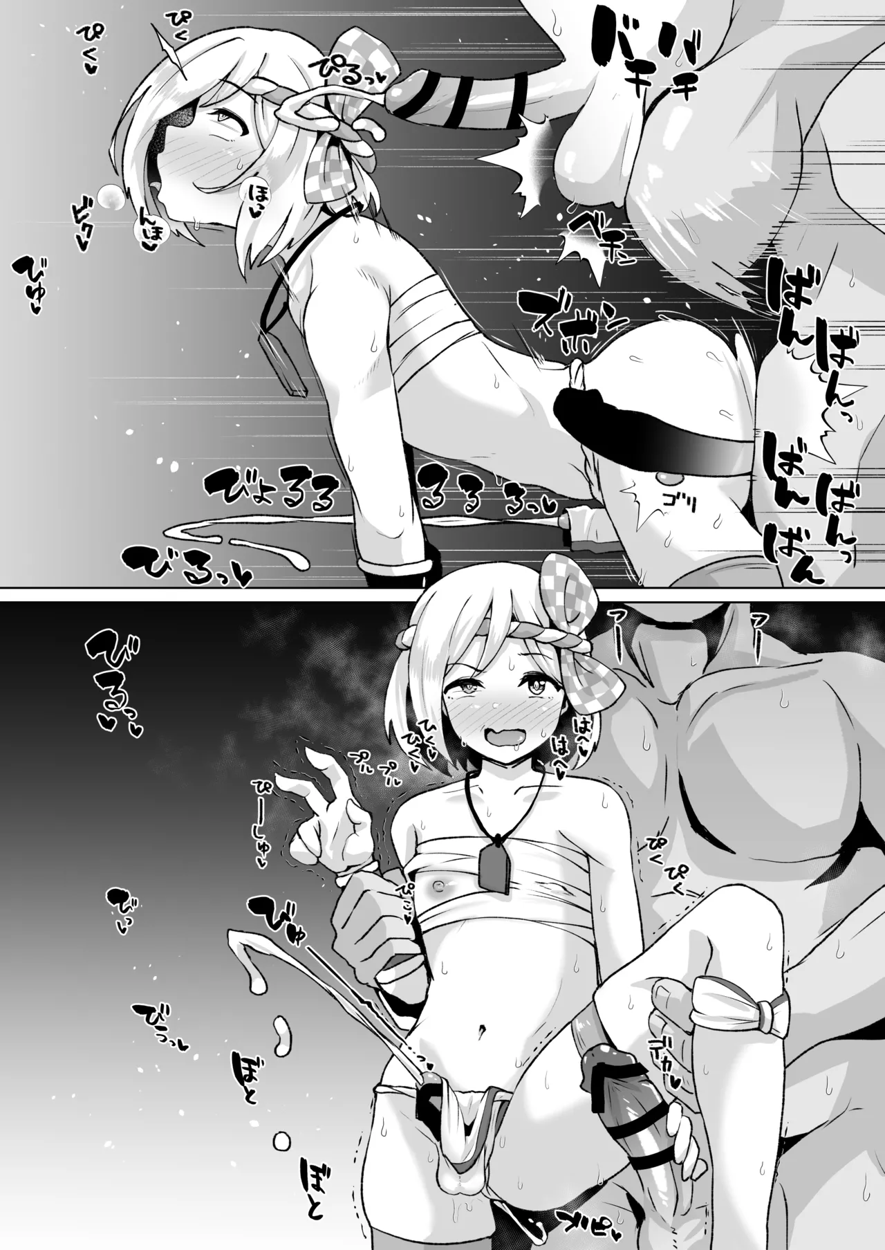 グラビュルッ！！ちんちんケツ穴部♂V2 Bildnummer 5