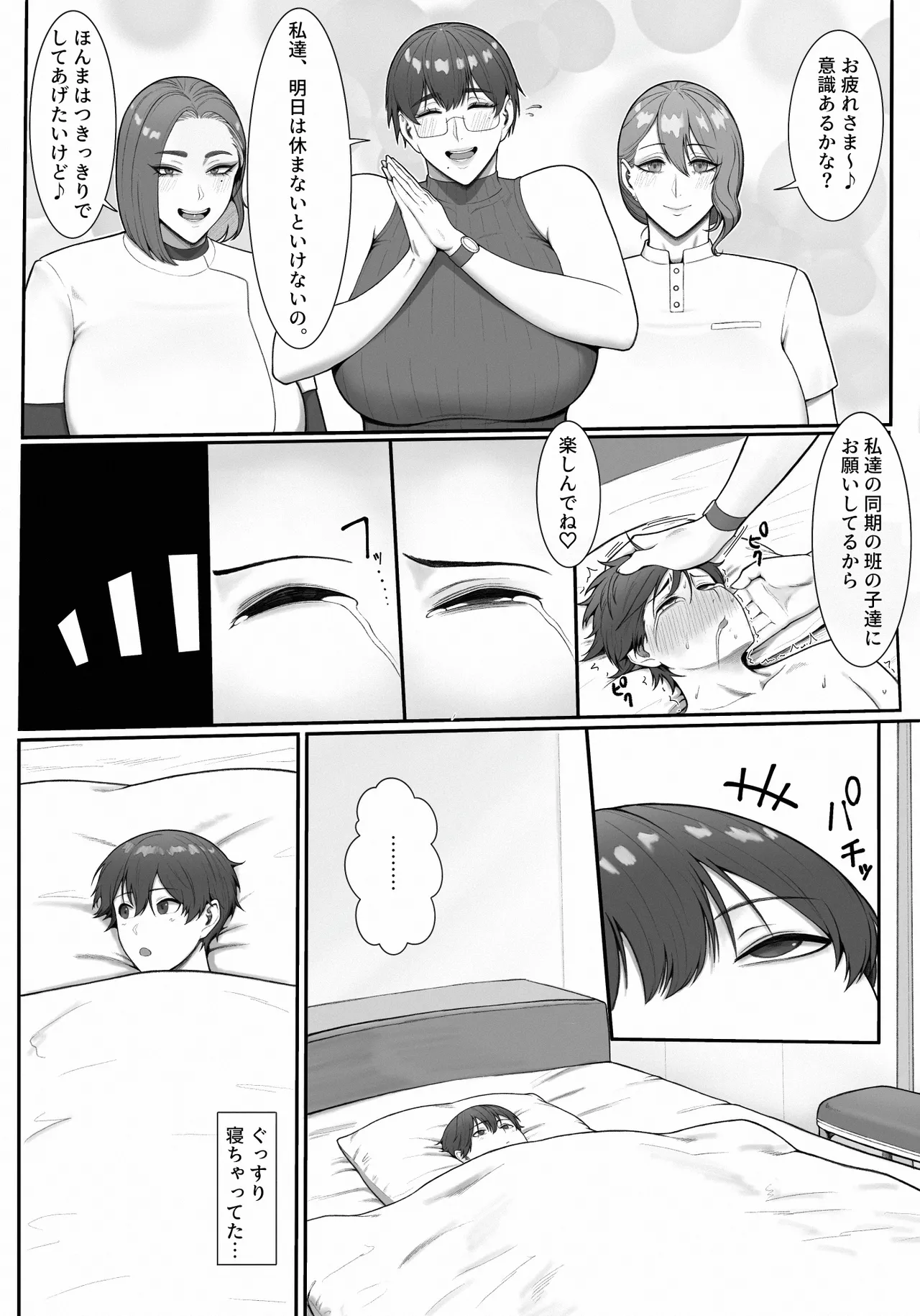 [ 猿猴 ] 搾精担当お姉さん2 画像番号 3