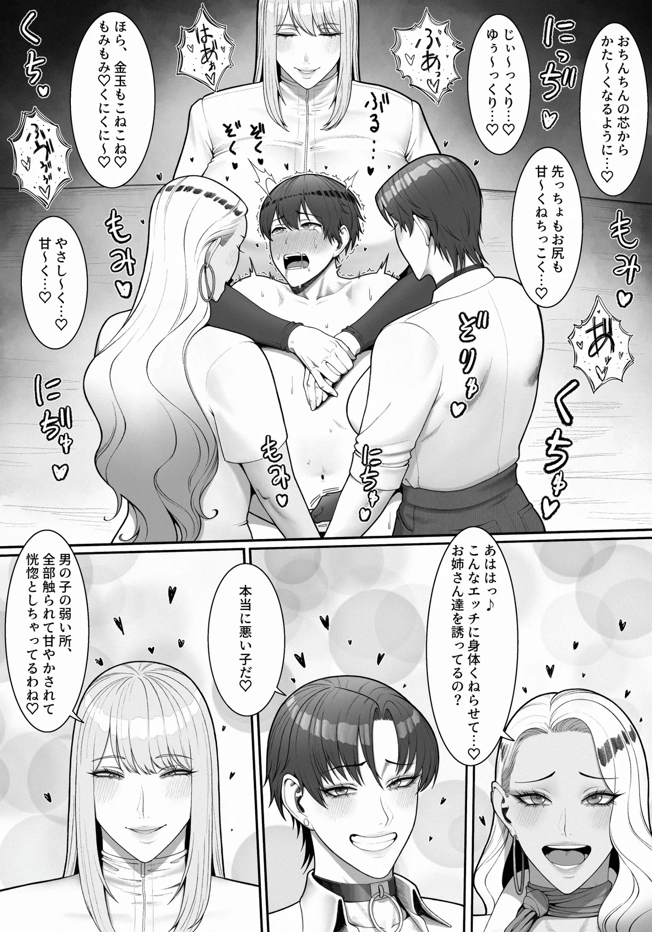 [ 猿猴 ] 搾精担当お姉さん2 画像番号 46