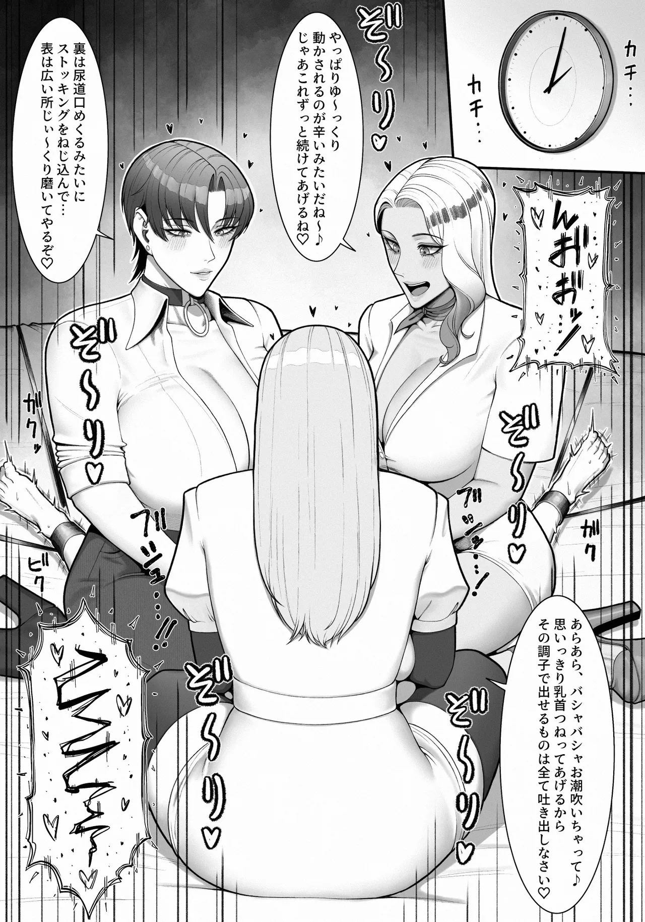 [ 猿猴 ] 搾精担当お姉さん2 画像番号 64