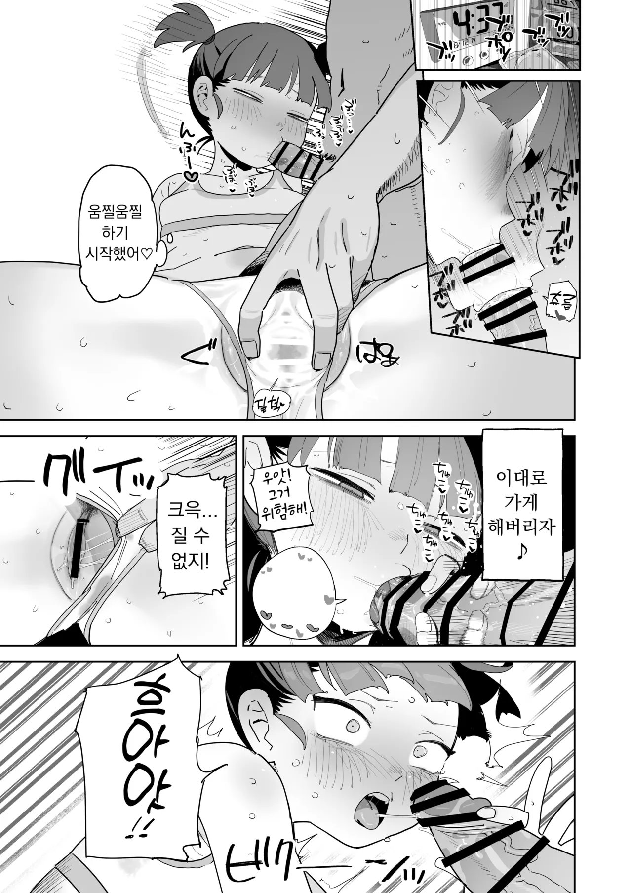 [Denki Neko (Toku)] Mikko to Nete Kutte Yaru dake. (Girls und Panzer) | 미코와 먹고 자고 섹스할 뿐 image number 12