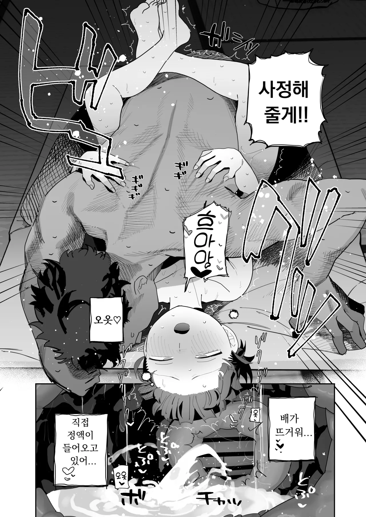 [Denki Neko (Toku)] Mikko to Nete Kutte Yaru dake. (Girls und Panzer) | 미코와 먹고 자고 섹스할 뿐 image number 27