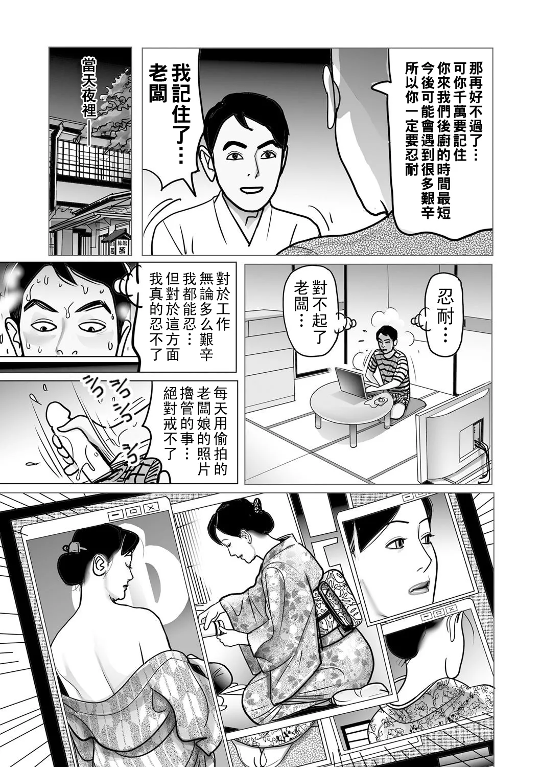 [Shimoyama Giruko] Ijou na Juku Niku Tsuma no Ayamachi Ch. 1-4 [Chinese] [Digital] 이미지 번호 46