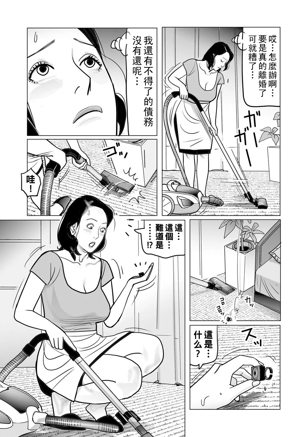 [Shimoyama Giruko] Ijou na Juku Niku Tsuma no Ayamachi Ch. 1-4 [Chinese] [Digital] 이미지 번호 75