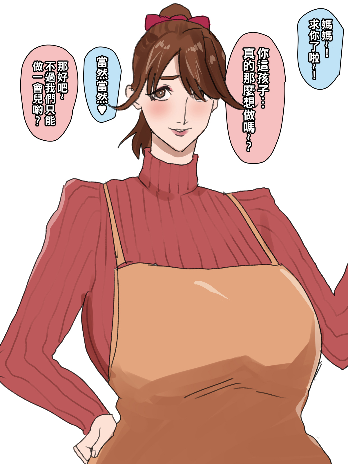 [摩伊那市 (絵子るび)] 『アレ』をする時だけキャラが変わるママ（Chinese） 이미지 번호 2