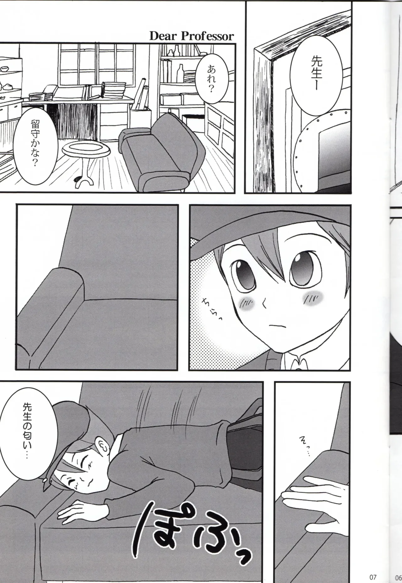 [You You Club (Aiko)] Dear Professor - Professor Layton dj imagen número 7