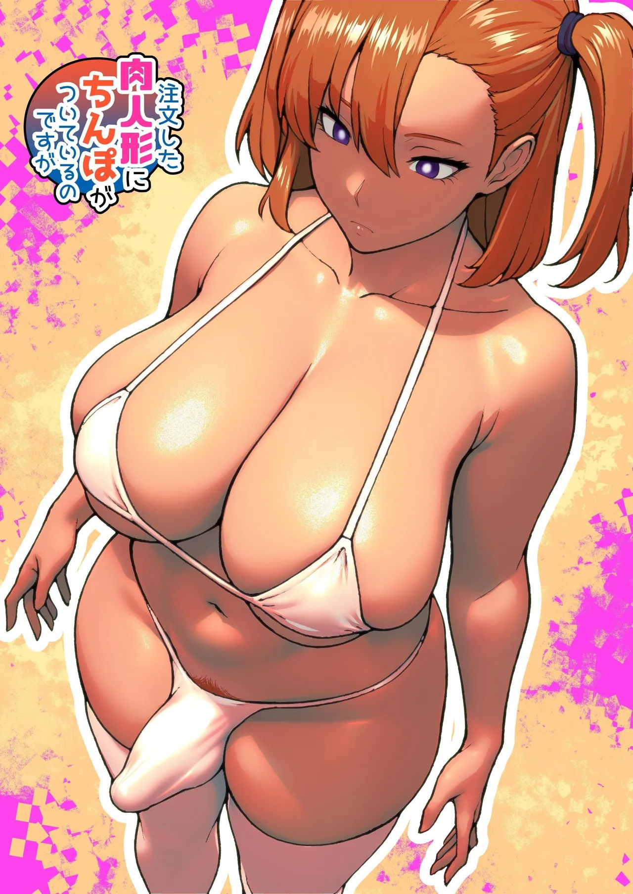 [bekobeko (bekobeko)] 下單的肉人偶附帶著肉棒 numero di immagine  1