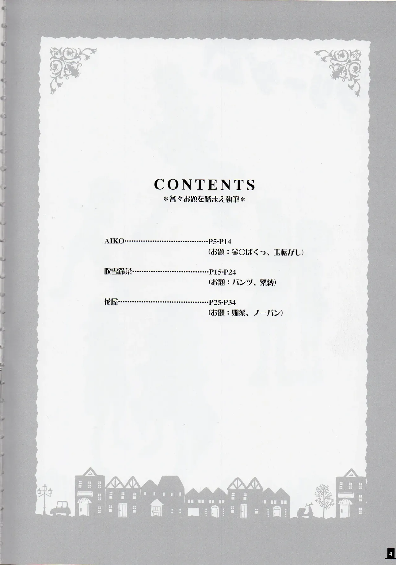 [london no koibito (Aiko, Fubuki Reina, Hanaya)] Bokura wa itsu demo Freedom! - Professor Layton dj numero di immagine  4