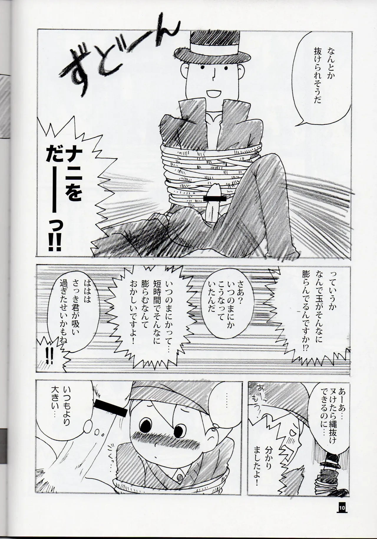 [london no koibito (Aiko, Fubuki Reina, Hanaya)] Bokura wa itsu demo Freedom! - Professor Layton dj numero di immagine  10