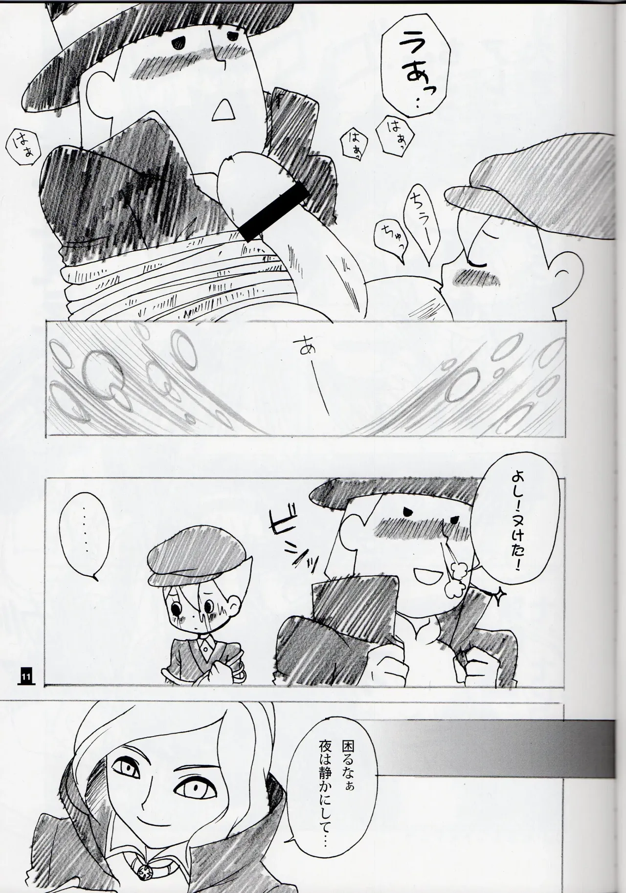 [london no koibito (Aiko, Fubuki Reina, Hanaya)] Bokura wa itsu demo Freedom! - Professor Layton dj numero di immagine  11